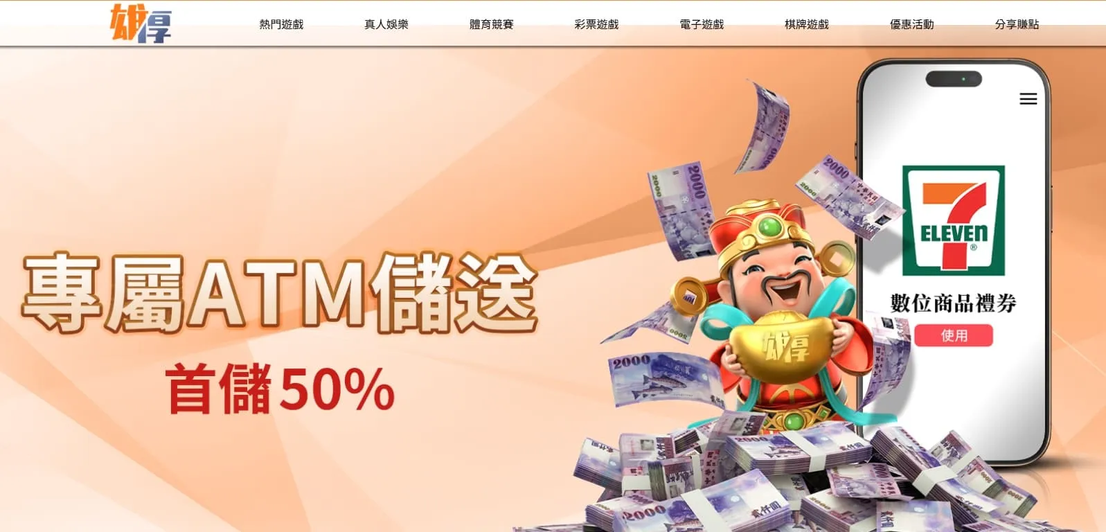 雄厚娛樂城